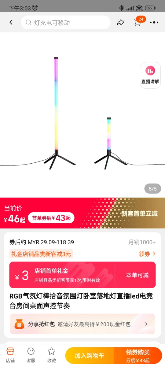 Nordic LED Corner RGB Smart App Standing Bed Deco Floor Lamp (150cm)